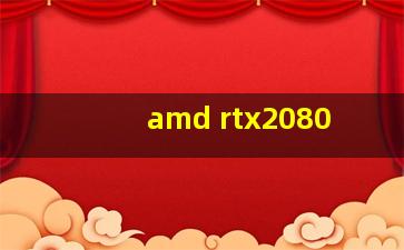 amd rtx2080